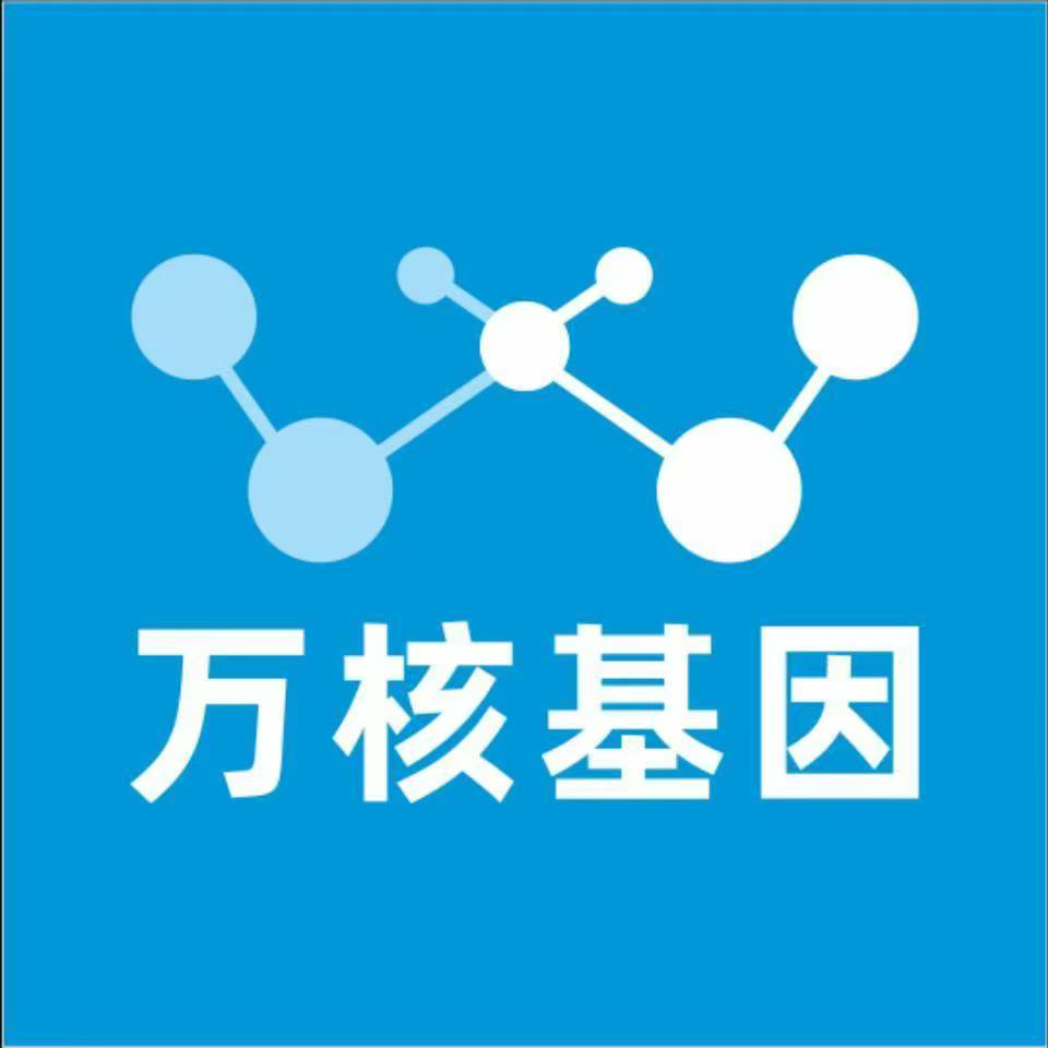 中卫中宁万核基因检测咨询中心